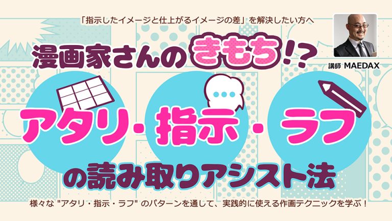 漫画家さんのきもち！？_サムネイル960x540